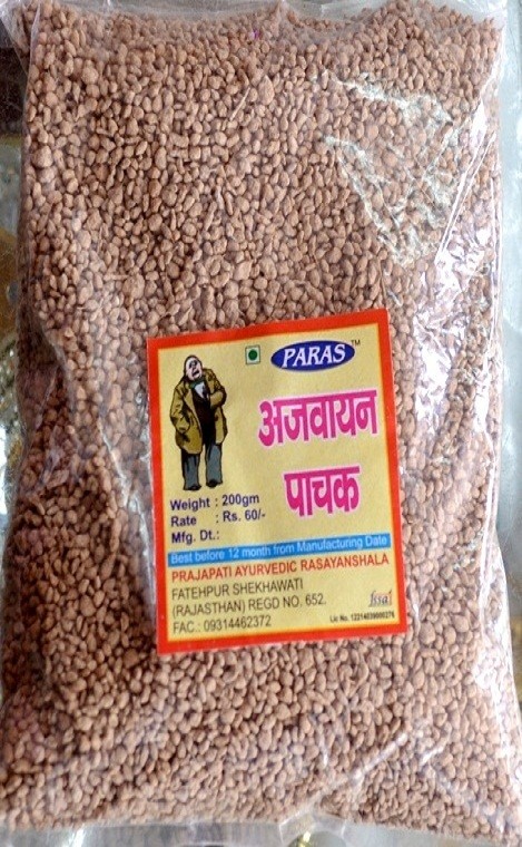 Ajavaan paachak, "Digestive Routine ajwain paachak. " Organic Ajwain paachak,Yummy Digestive