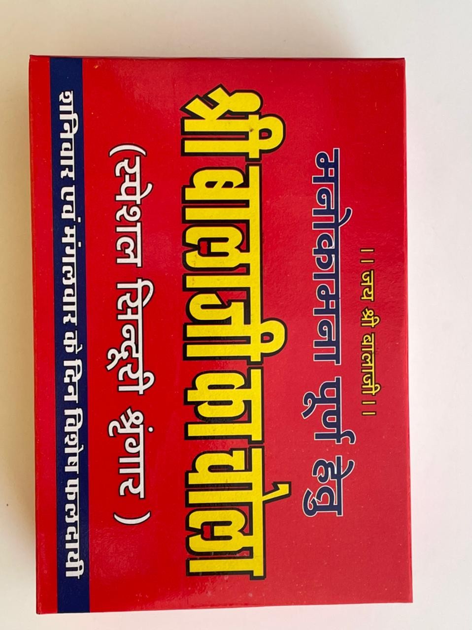 Shri Balaji ka Chola