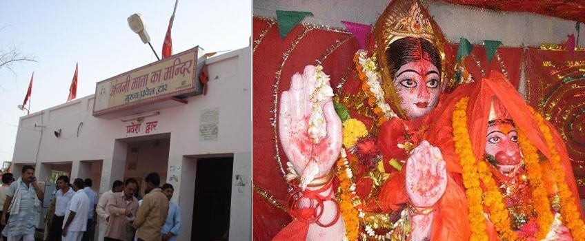 अंजनी माता का मंदिर